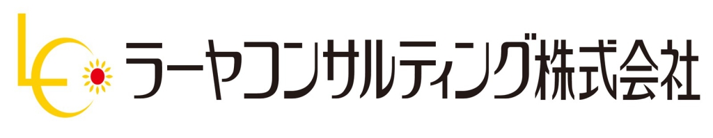 ラーヤコンサルティング株式会社のロゴ