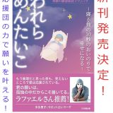 「われらめんたいこ」まもなく発売です！